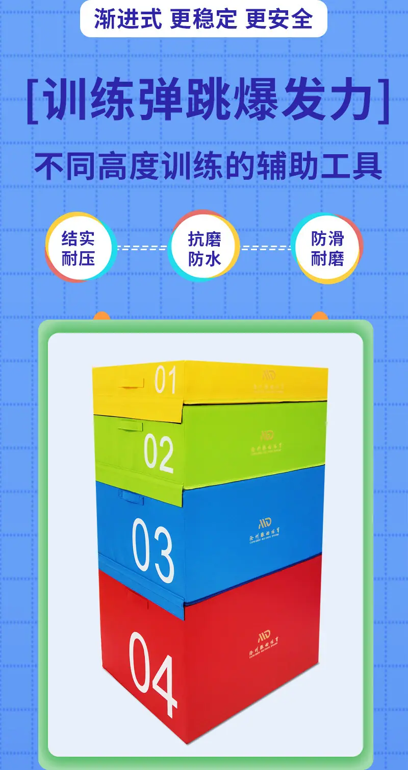 跳箱