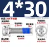 Aço Inoxidável 304 Cabeça Redonda Phillips Dispensing Três Combinações Dispensing Rosca Anti-Queda Cola Anti-Choque Parafusos M2-M10