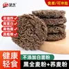 Macarrão de trigo sarraceno não cozido não frito macarrão instantâneo baixo teor de gordura grãos integrais alimento básico refeição fast food mostarda Qiao Mai