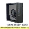 Chassi Mini SKTC Star Kaitian M06 Chassis HTPC Chassis de Controle Industrial Chassis para Placa-mã ITX