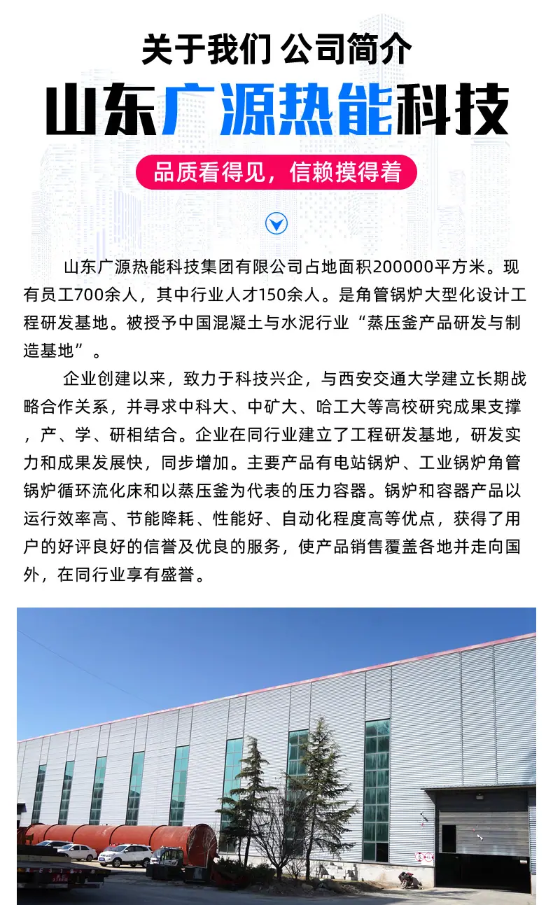 电真空相变锅炉_10.jpg