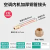 Tubo de Cobre Espesor para Unidad Interior de Aire Acondicionado con Conexiones con Tubo Conexión Única 6 10 12 16 19 Cabezal de Soldadura Tubo de Cobre Púrpura Puro