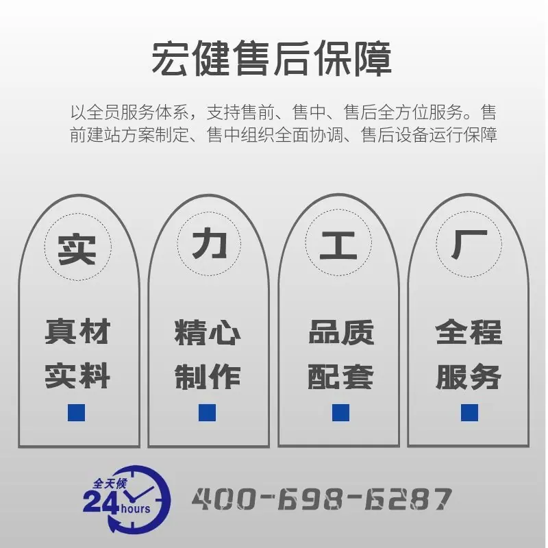 售后保障