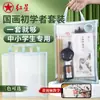 Estrella Roja Pincel Set de Pigmentos para Pintura China Tradicional Portátil de Mano Pigmento para Pintura China Gongbi Set Completo de Herramientas de 18 Piezas