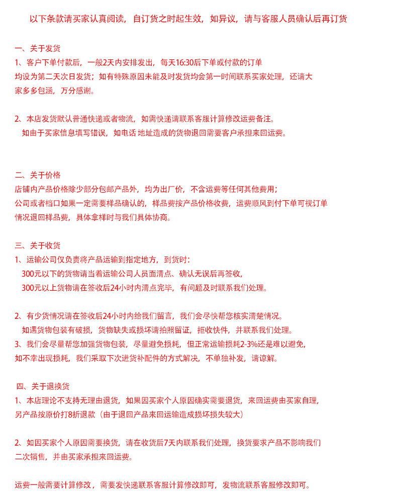 订货条款