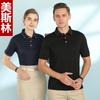 Roupas de Trabalho para Garçom de Hotelaria Camiseta de Manga Curta Meia-Manga Masculina Roupas de Trabalho para Restaurante de Hot Pot Restaurante de Churrasco Roupas de Trabalho para Supermercado Roupas de Verão