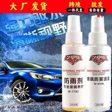 Kappler carro repelente de chuva carro vidro chuva remoção repelente de água espelho retrovisor do carro agente anti-neblina agente de revestimento de carro