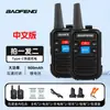 Walkie-Talkie Baofeng C50 Versión Bilingüe R5 Baofeng Exterior Hotel Hotel Supermercado Restaurante Ktv Seguridad Carga USB