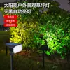 Luz Solar para Paisagismo de Jardim Externo, Luz de Piso para Casa, Villa, Jardim, Impermeável, Luz de Piso para Pátio, Exclusivo Transfronteiriço