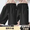 Pantalones Casuales de Seda de Hielo para Hombre Verano Versátil Delgados 2026 Nuevos Holgados Rectos de Secado Rápido Pantalones Cortos Pantalones de Cinco Puntos