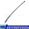 83860-2T000//838602T000//Ensamblaje de Moldura Cromada para Marco de Puerta (Burlete exterior de cristal de puerta trasera)