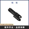 KZ32B Correa de Acero Integrada Piezas de Máquina Neumática de Flejado Rueda de Tensión de Cuchilla Biela Rotor