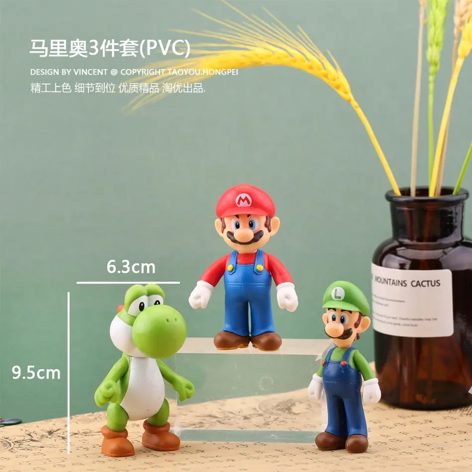 马里奥3件套(PVC)