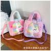 Nueva Bolsa Pequeña Linda de Dibujos Animados de Unicornio para Niños, Bolsa de Celebridad de Internet de Peluche para Mujer 2023, Bolsa Cruzada para Teléfono Móvil