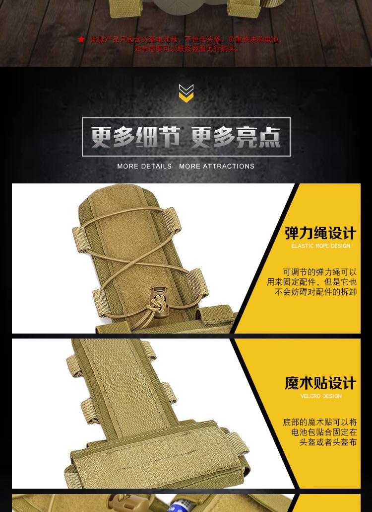 GB019-战术头盔电池包_03.jpg
