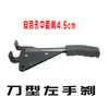 Zongshen Jinpeng Vehículo Express Triciclo Eléctrico Ensamblaje de Freno de Mano Caracol Triciclo Freno de Mano Izquierdo y Derecho Manija de Freno Engrosada
