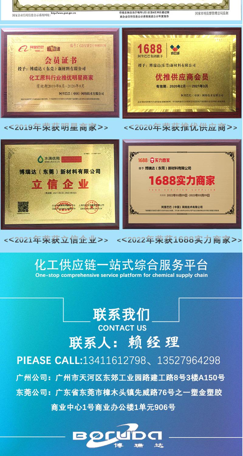 详情-巴陵石化YH-4051_09