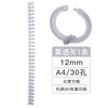 Puedes Conseguir Anillo de Encuadernación Excelente 7849 Anillo de Encuadernación de 30 Agujeros Plástico para Anillas A4 12mm Se Puede Cortar Anillo de Encuadernación Estudiante DIY