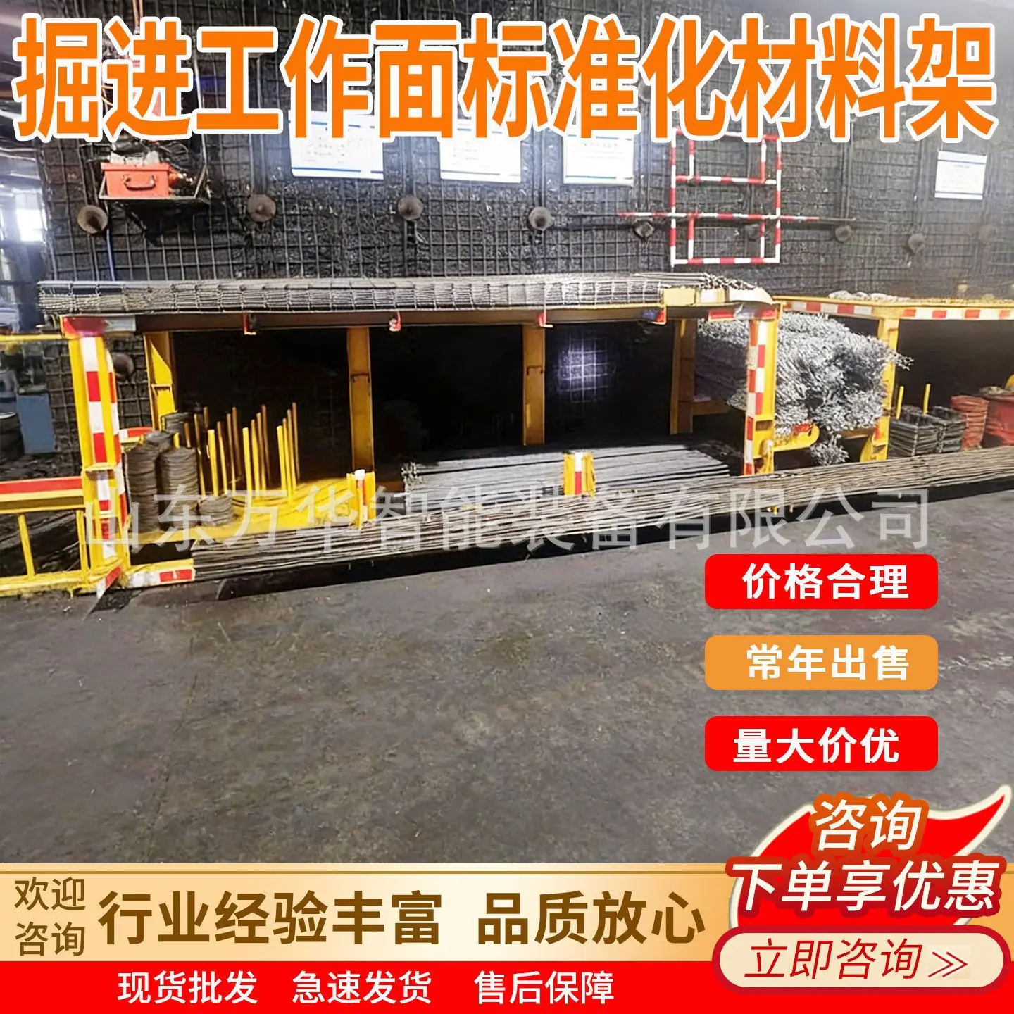 万华掘进工作面标准化材料架主图7