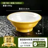 Bol de servicio comercial para restaurante A8 melamina imitación porcelana tazón para fideos, tazón para hot pot picante, tazón grande para fideos de arroz, tazón para fideos de res, tazón para sopa de fideos