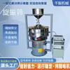 Pantalla Vibratoria Ultrasónica Pantalla Vibratoria Rotatoria Tridimensional Tamiz de Acero Inoxidable Tamizador de Polvo Máquina Tamizadora de Polvo y Gránulos Tolva de Alimentación Multicapa