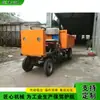 Vehículo Agrícola Pequeño Diésel de Cuatro Ruedas Vehículo Doméstico de Transporte de Carga Vehículo de Carga de Concreto para Construcción de Carreteras