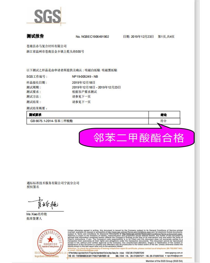 检测报告详情图1