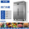 Congelador de Seis Puertas, Refrigerador de Cuatro Puertas para Uso Comercial, Gabinete de Conservación Fresca para Hotel Kexueku, Congelador de Gran Capacidad, Unidad de Refrigeración de Acero Inoxidable