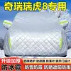Funda para Coche SUV Chery Tiggo 8 de Siete Plazas 2025, Resistente al Sol, a la Lluvia, Parasol Grueso, Antinieve, Antihielo, Antigranizo