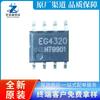 Chip de gestión de carga de batería de plomo-ácido EG4320 SMD SOP8 de tres etapas, nuevo y original.