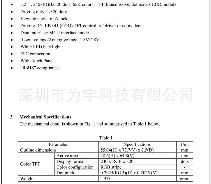 3.2寸37pin焊接参数
