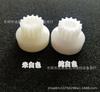 Accesorios de equipo de máquina de coser para el hogar, marca nueva, plástico, 14 dientes, máquina multifuncional para el hogar, polea de motor pequeño, 14 dientes