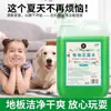 Limpador de Piso para Hotéis e Pousadas com Aroma Floral, Repelente de Mosquitos, Fragrância Concentrada, Frasco Grande Comercial