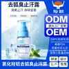 Yuchao Processamento Personalizado OEM Cloreto de Alumínio Hidróxido Desodorante Antitranspirante Tetrahidroxiclorido de Alumínio Zircônio Eliminador de Odor nas Axilas