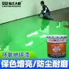 Pintura para Piso de Resina Epóxica Resistente a la Presión, Antideslizante, Antidesgaste, Autonivelante, Pintura para Piso a Base de Cemento y Aceite para Talleres, Pintura para Piso de Cemento