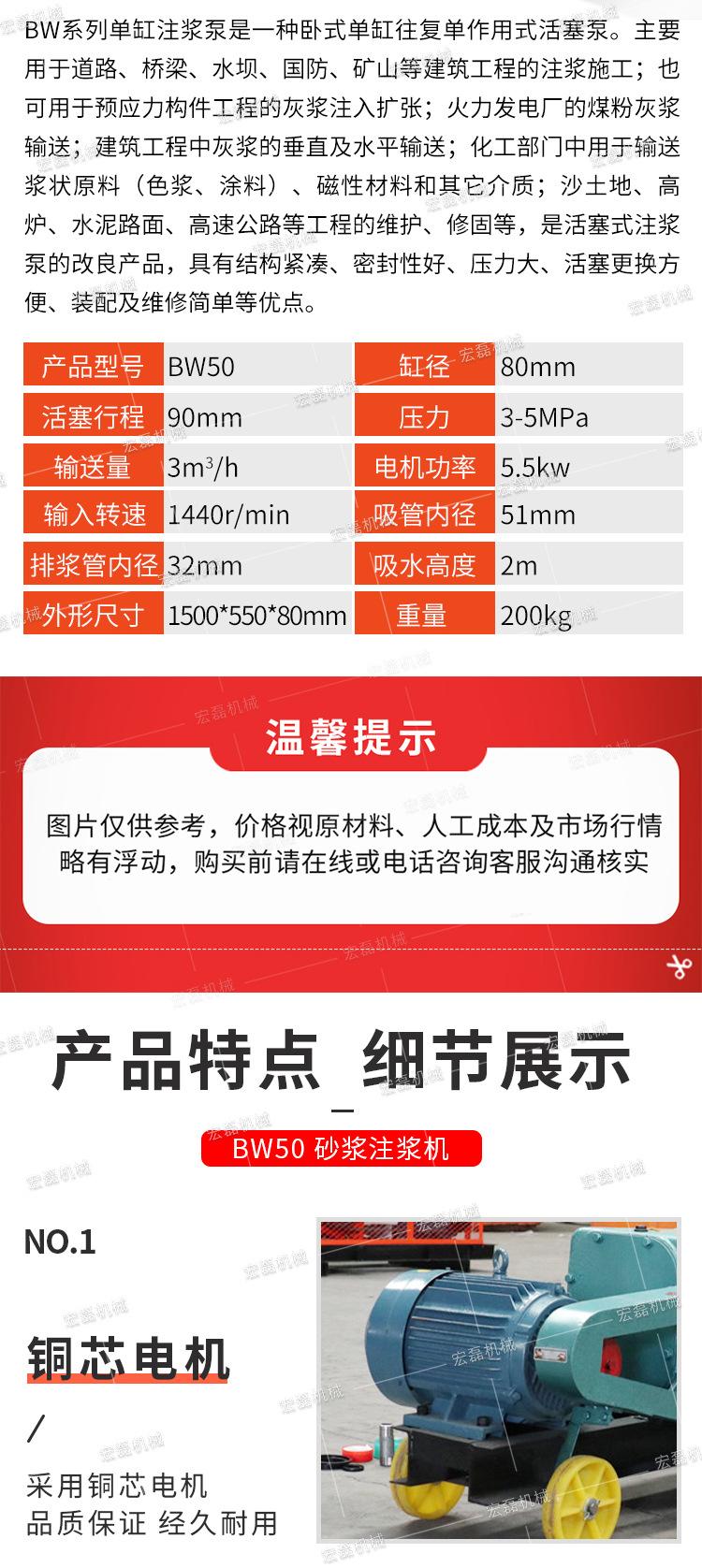 宏磊BW50注浆机详情1_06