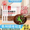 Molho Apimentado para Mergulhar Qianshijin Guizhou 50g/saco, Macarrão de Pimenta Assada na Lenha, Molho para Fondue, Tempero para Refogar para Uso Doméstico