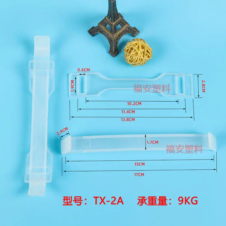 TX-2A塑料提手.jpg
