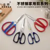 Tijeras Domésticas Doble Plástico de Acero Inoxidable Tallado Dorado Tijeras para Estudiantes Tijeras de Oficina Tijeras de Cocina Tijeras para Ropa Venta al por Mayor de Fábrica