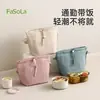 Bolsa para Lonchera Fasola para Estudiantes y Trabajadores de Oficina, Bolsa de Almuerzo Portátil Aislada de Gran Capacidad
