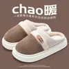 Chinelos de algodão com sola grossa para mulheres, novo modelo outono e inverno 2026, chinelos de algodão color block quentes para casa, vestuário masculino para exterior