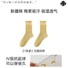 Meias Finas de Algodão Personalizadas para Primavera e Verão Feitas em Xinjiang, Meias Versáteis para Mulheres que são Absorventes de Suor, Respiráveis, Antibacterianas, Resistentes a Odores e Confortáveis Meias de Cano Médio para Mulheres