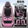 Cojín para Asiento de Coche Universal Cuatro Estaciones Funda de Asiento de Cuero Funda para Asiento de Coche Funda para Cojín de Asiento Funda Totalmente Cerrada Fabricante de Fundas para Asientos Venta al por Mayor