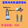 Tubo Calefactor Universal Termistor Sensor Cabezal de Detección de Temperatura Sonda de Sensor de Control de Temperatura 48K