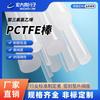 Varilla de PCTFE Japón Daikin Varilla de policlorotrifluoroetileno resistente a bajas temperaturas Junta de válvula Resistente a ácidos y álcalis Semipermeable Grand