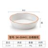 Platos de Melamina, Platos de Plástico para Cangrejos de Restaurante, Platos Redondos, Platos de Bol para Arroz Comerciales, Vajilla de Imitación Porcelana, Lujo Ligero