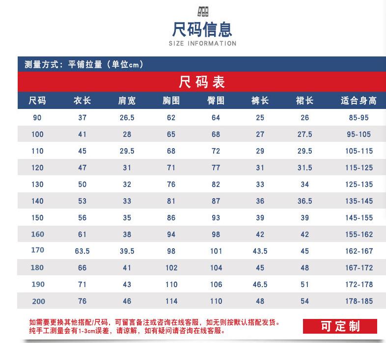 21尺码表