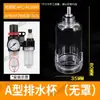 Accesorios para Procesador de Fuente de Aire Taza de Agua Aw/Afc/Afr/Bfc/Bfr Taza de Aceite Ac/Al/Bl Elemento de Filtro de Cobre de Fibra