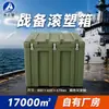 Caja Rotomoldeada de Plástico Haizhi 800*600*670, Caja para Suministros Militares, Caja para Trabajo al Aire Libre, Caja a Prueba de Tres Elementos, Venta Directa del Fabricante