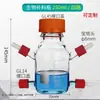 Reactor Microbiano de Vidrio de Borosilicato Alto MFC Caja de Celda de Combustible Microbiano Botella de Alimentación Botella de Muestreo